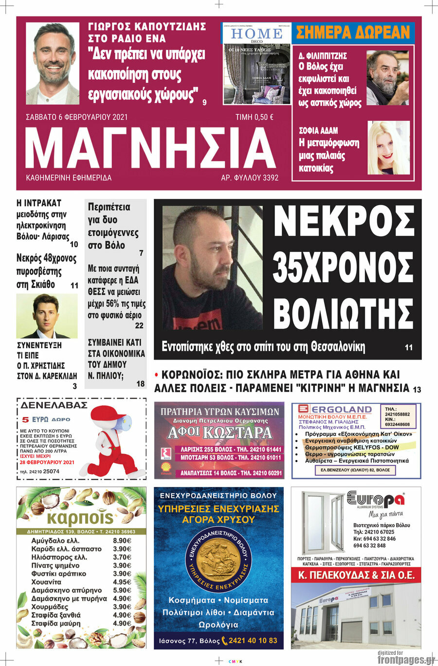Μαγνησία