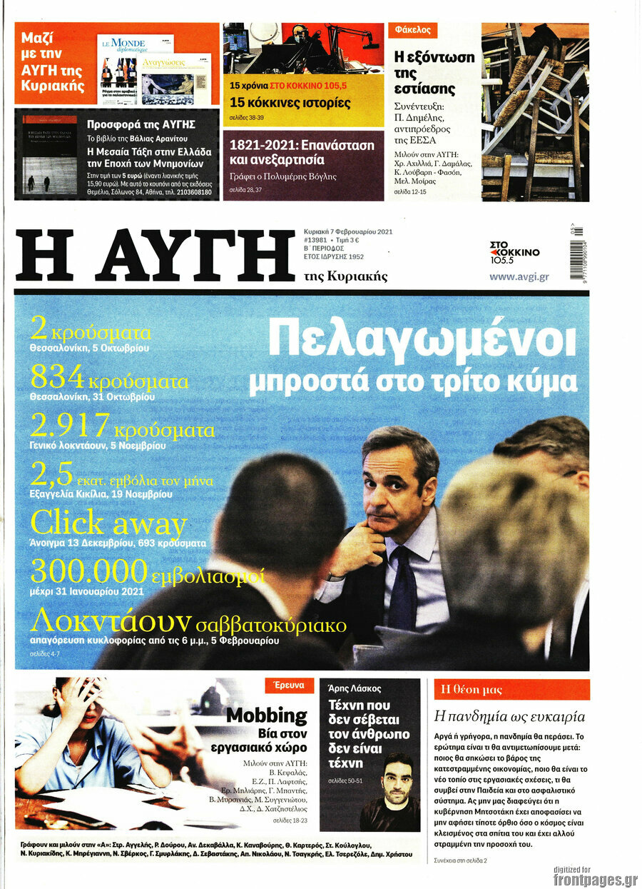 Αυγή