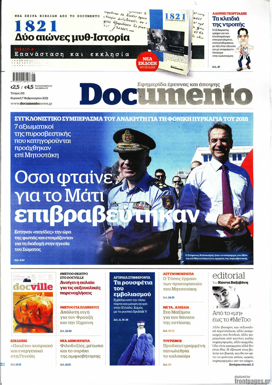 Documento