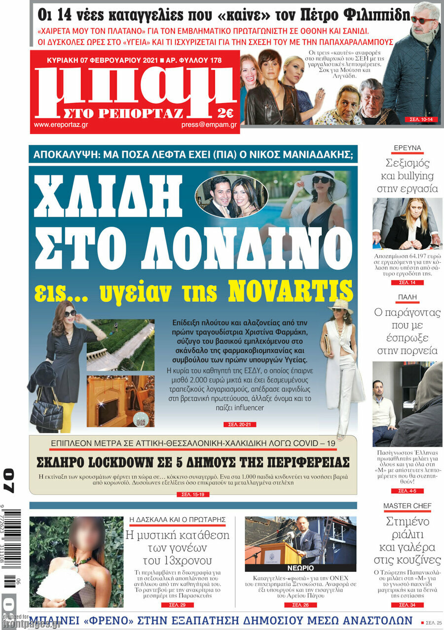 Μπαμ