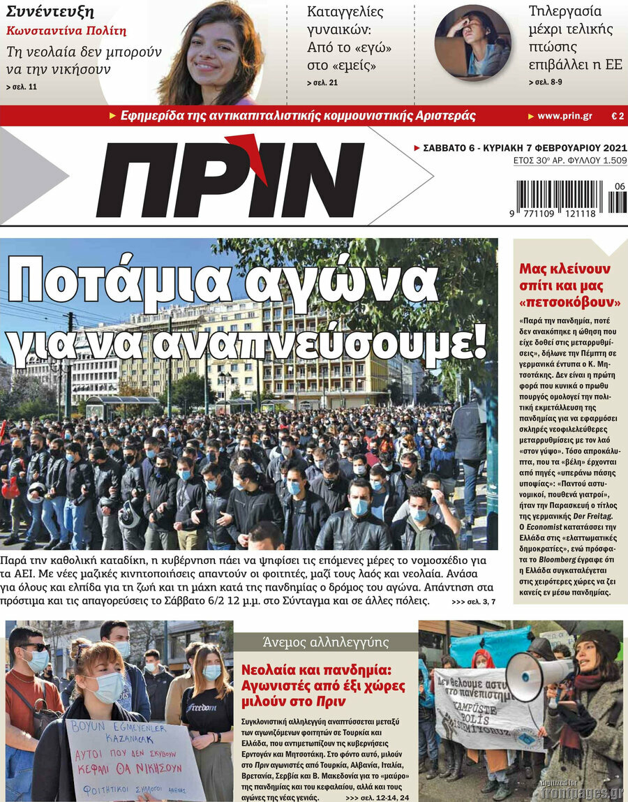 Πριν