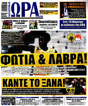 /Η Ώρα των Σπορ