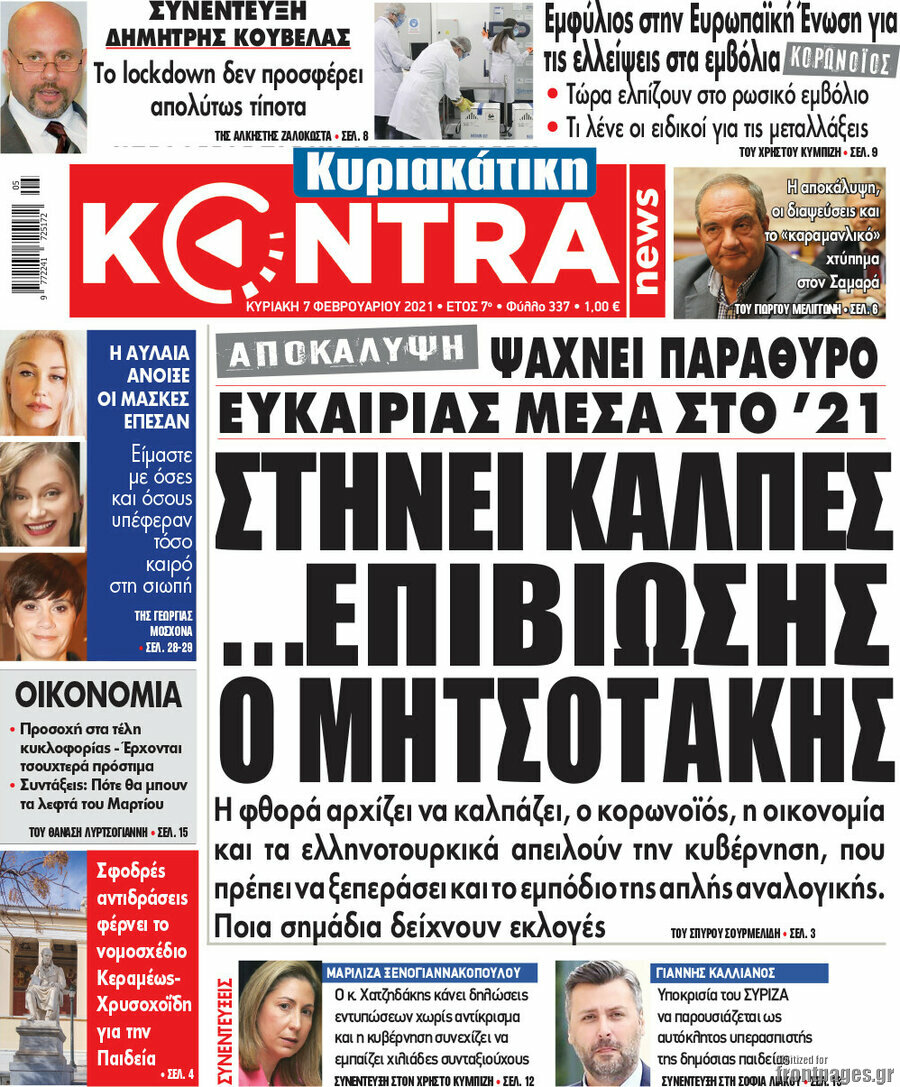 Kontra News