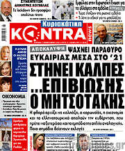 /Kontra News