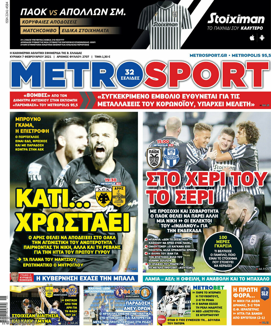 MetroSport