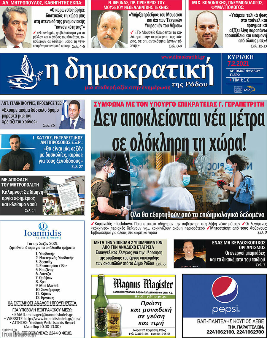 Δημοκρατική Ρόδου