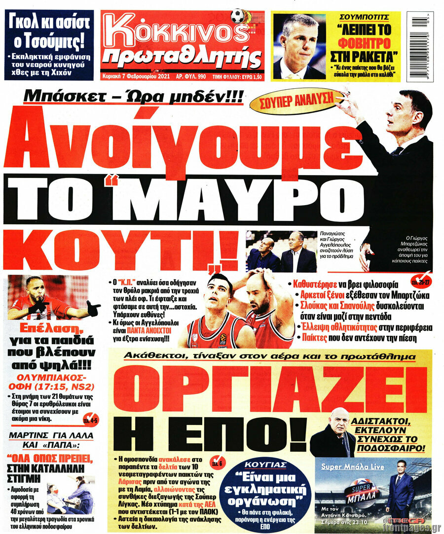 Πρωταθλητής