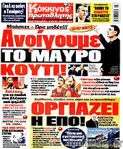 /Πρωταθλητής