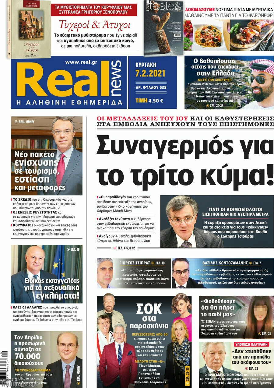 Real News
