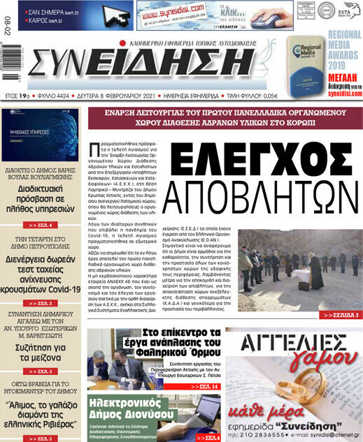 Συνείδηση