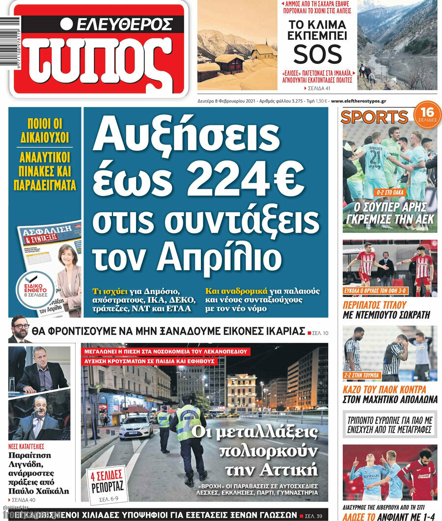 Ελεύθερος Τύπος