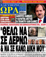 /Ελεύθερη ώρα