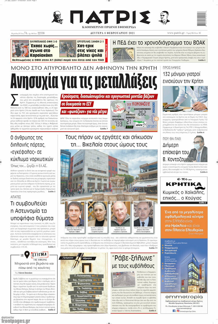 Πατρίς