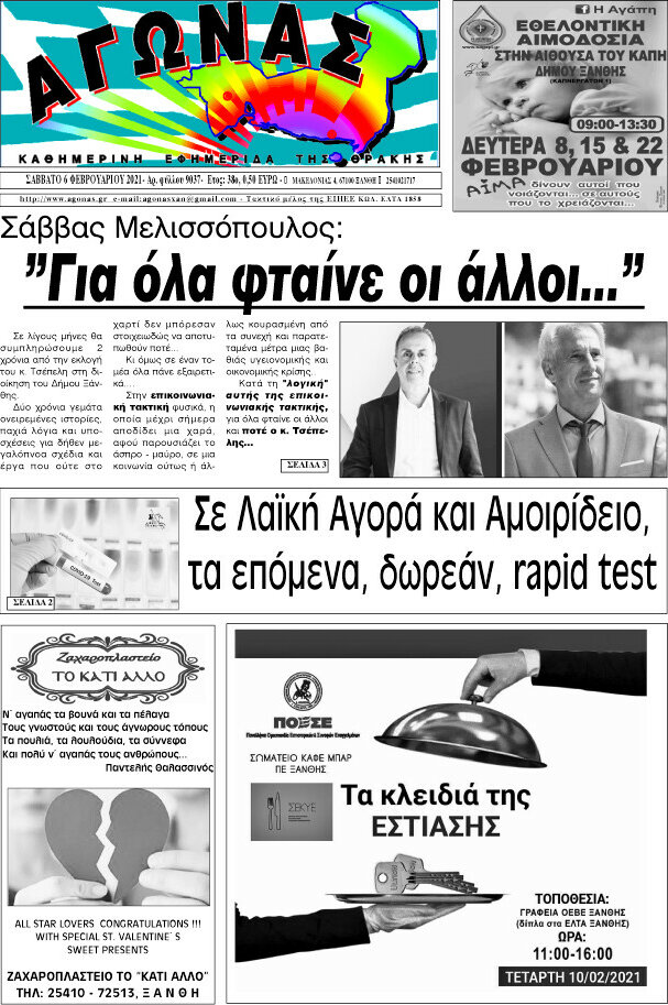 Αγώνας