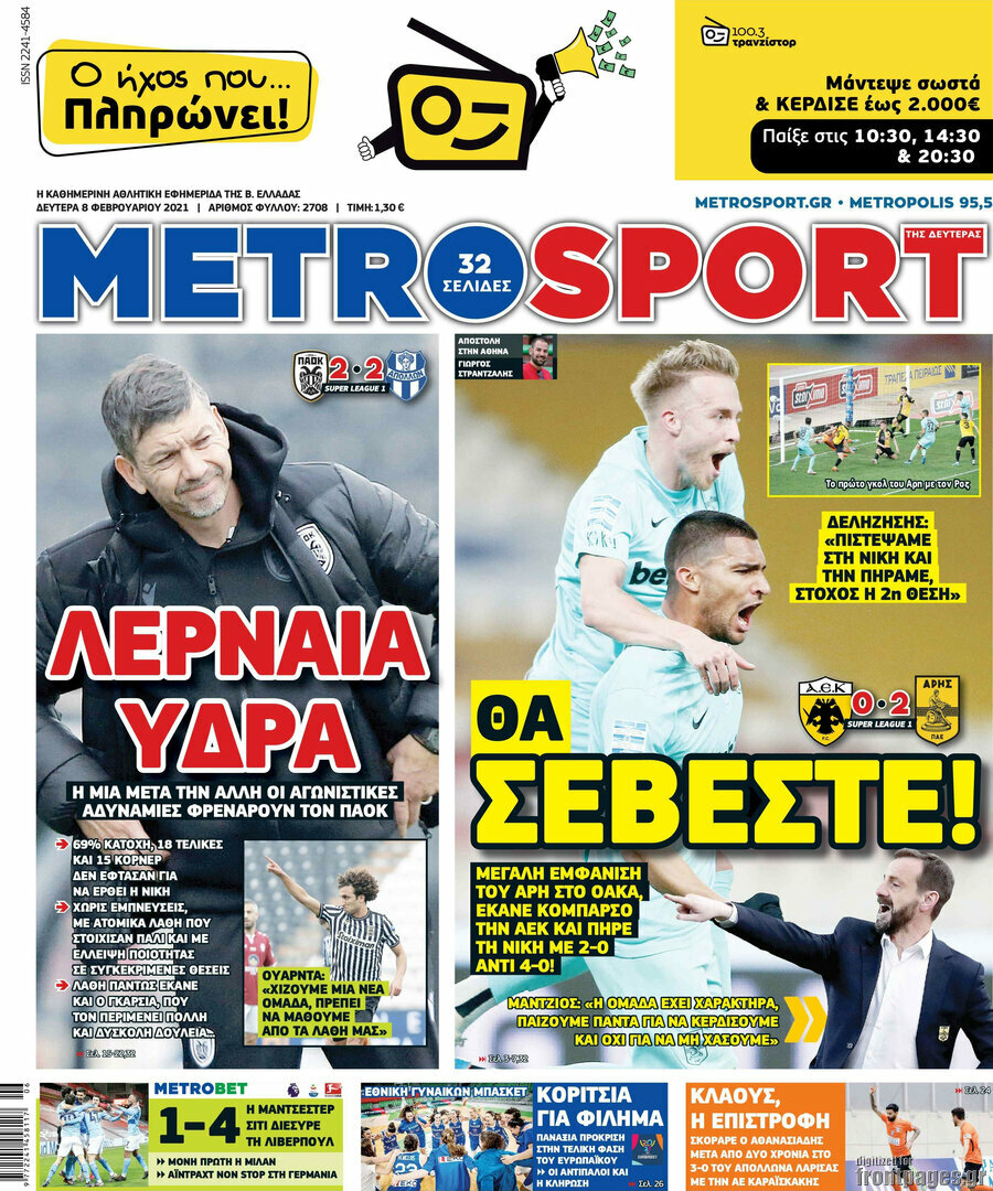 MetroSport