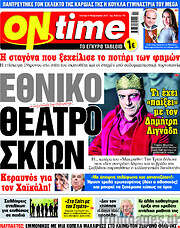 /ON time