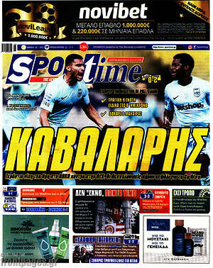 Πρωτοσέλιδο εφημερίδας SporTime - protoselida