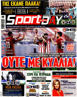 Πρωτοσέλιδο εφημερίδας Sport Day - protoselida