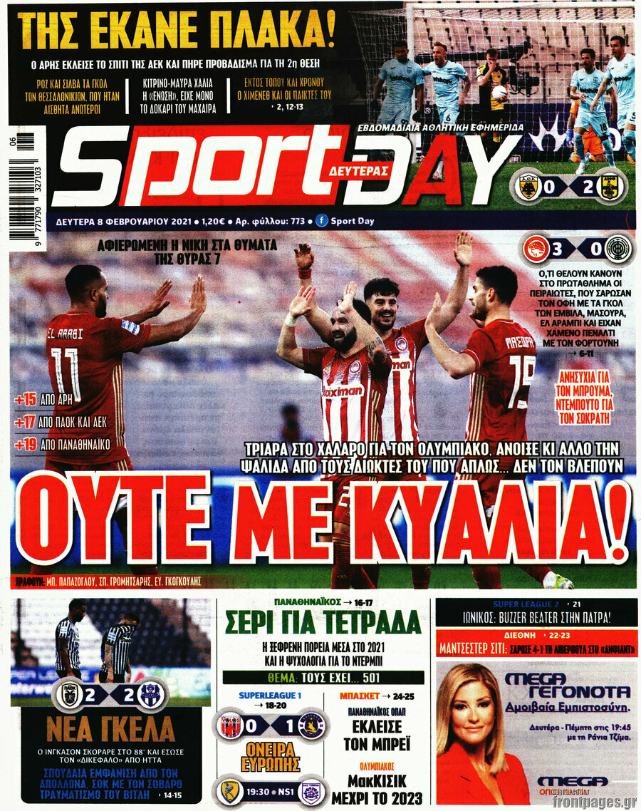 Sport Day