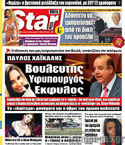 /Star press