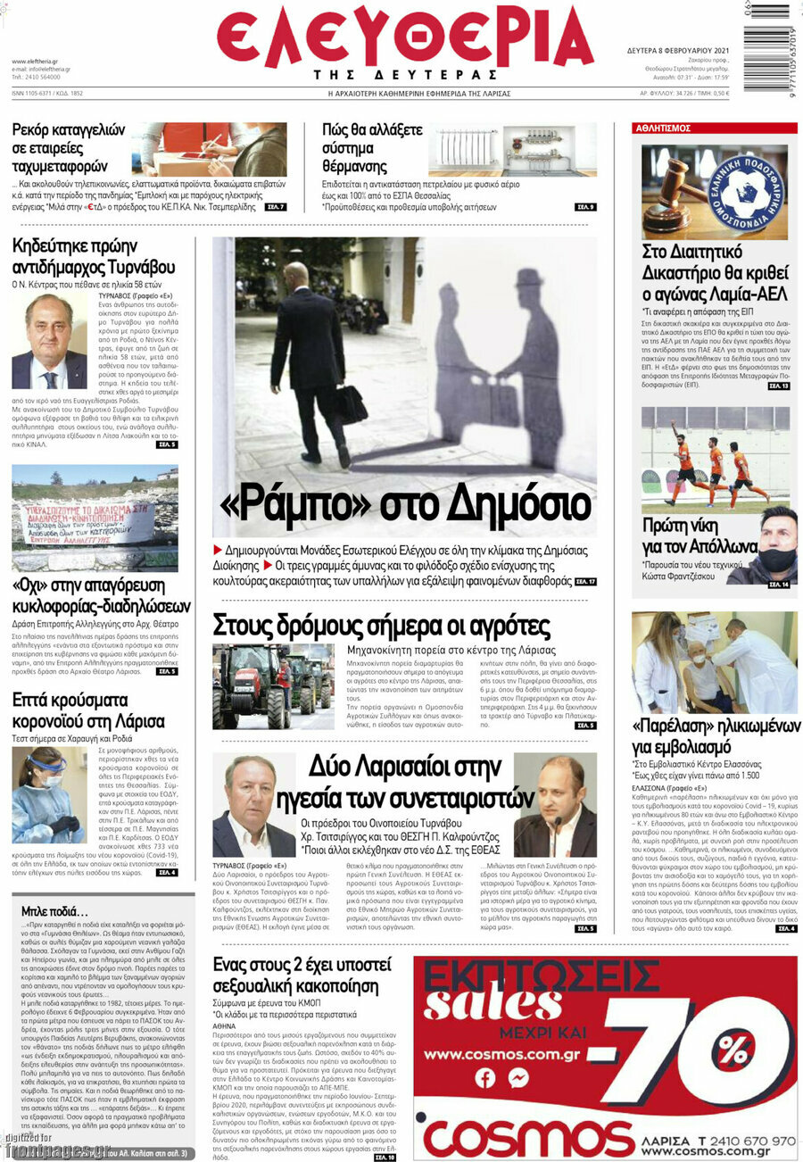Ελευθερία