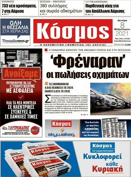 Κόσμος