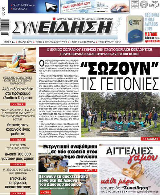 Συνείδηση