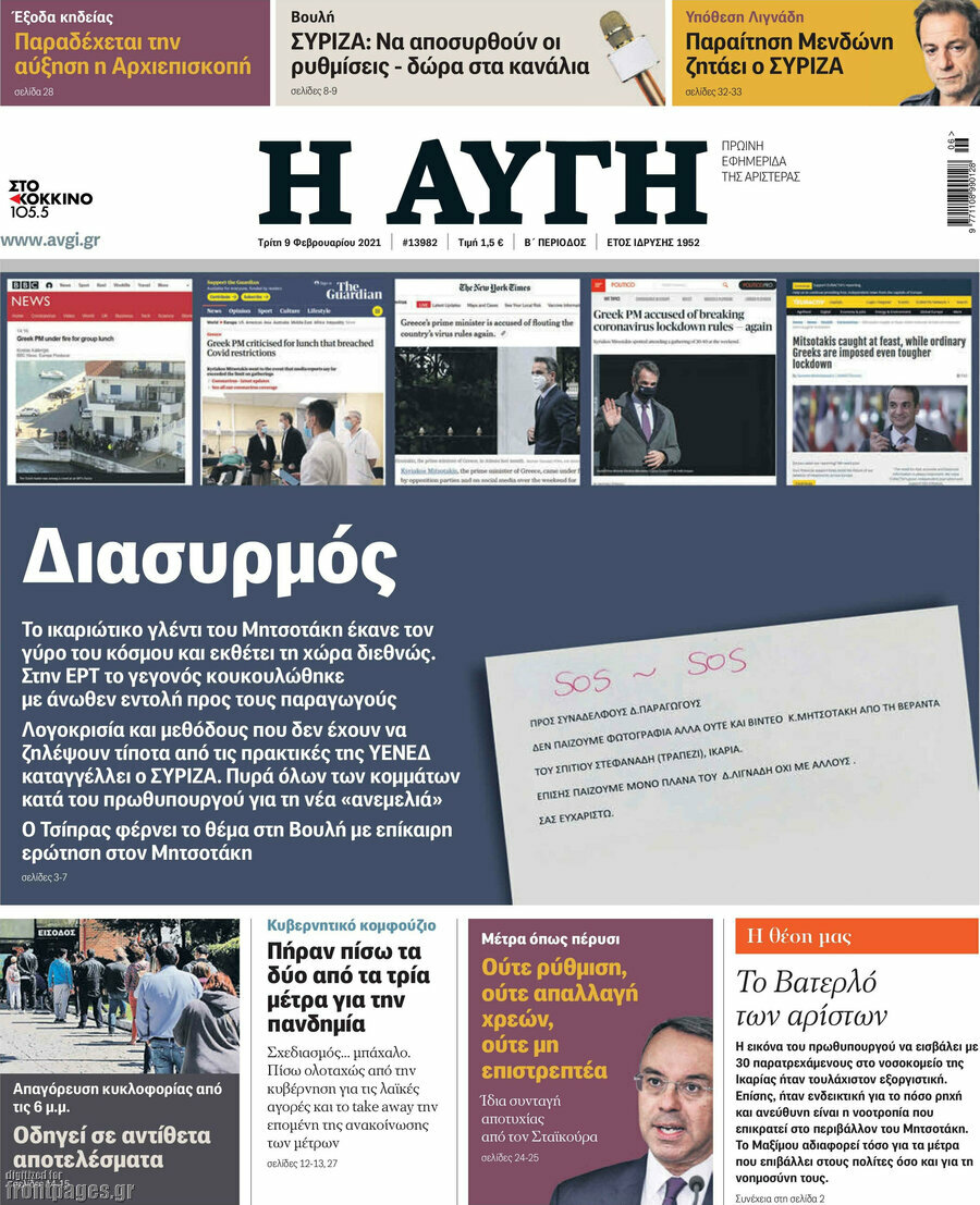 Αυγή