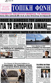 /Τοπική Φωνή