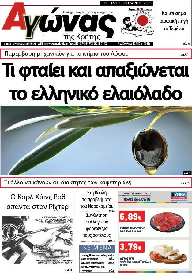 Αγώνας της Κρήτης