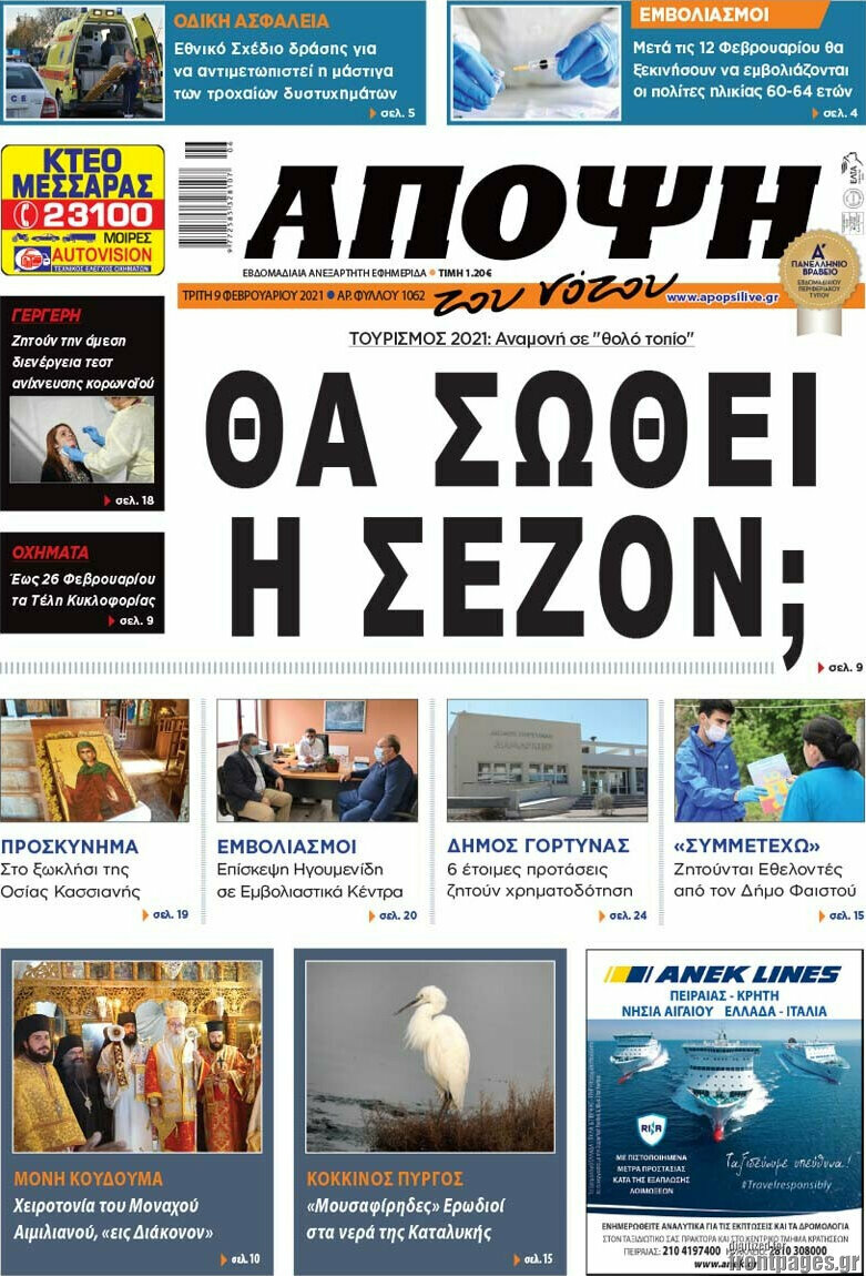 Άποψη του νότου