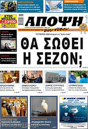 /Άποψη του νότου