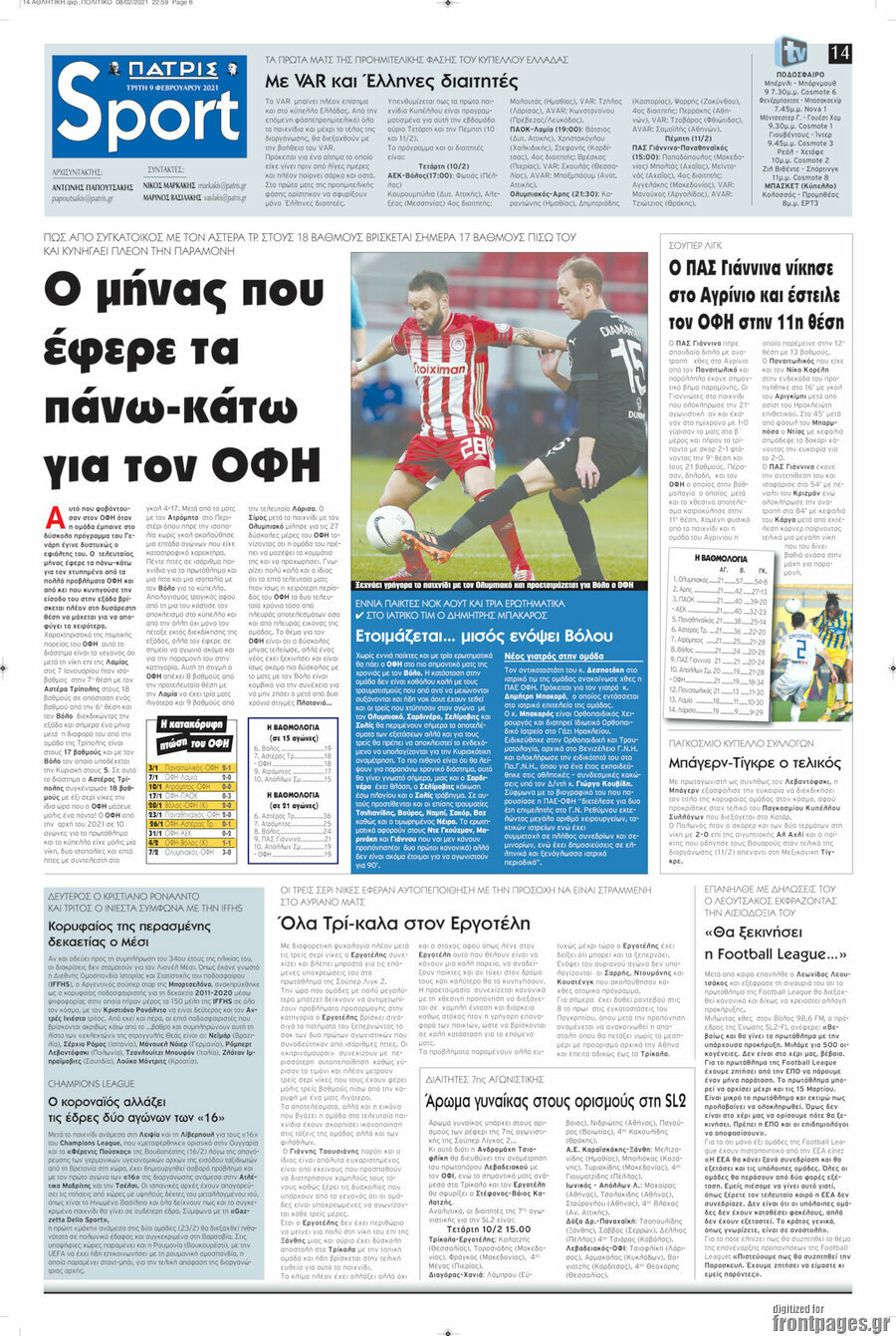 Πατρίς