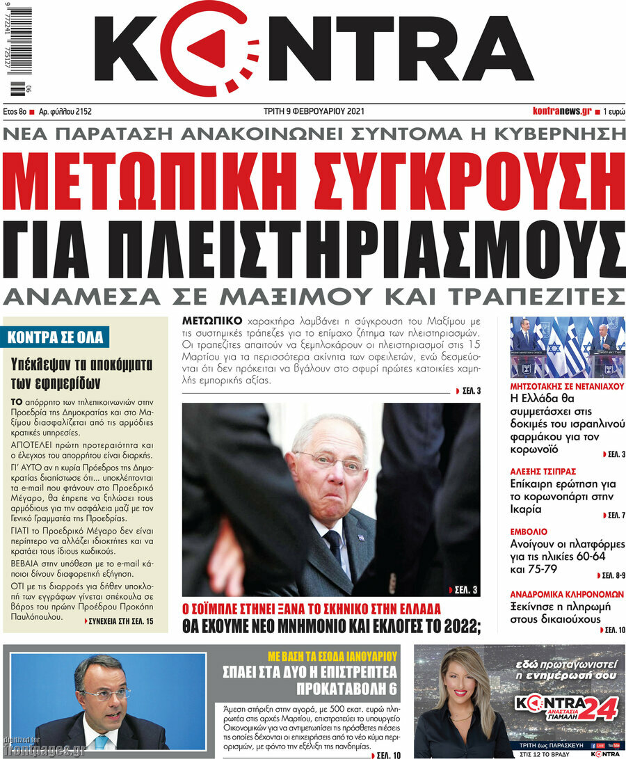 Kontra News