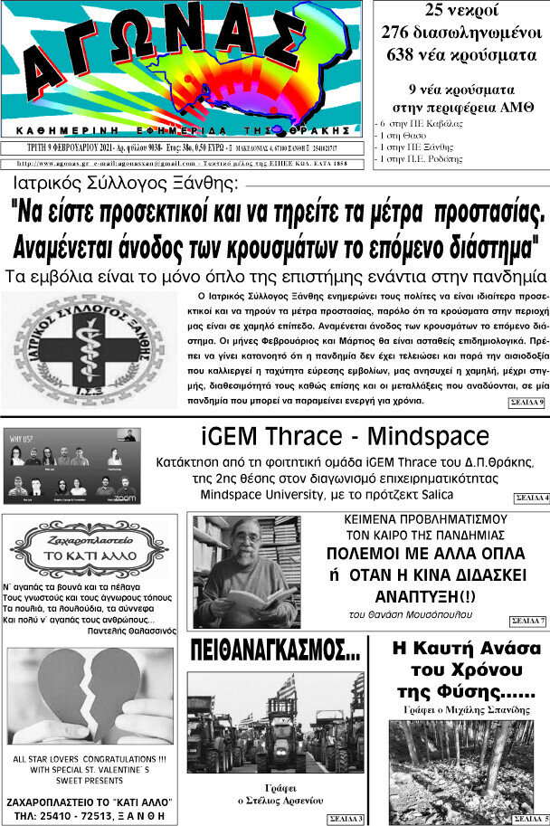 Αγώνας
