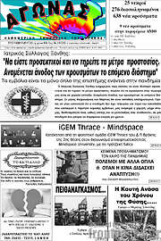 /Αγώνας