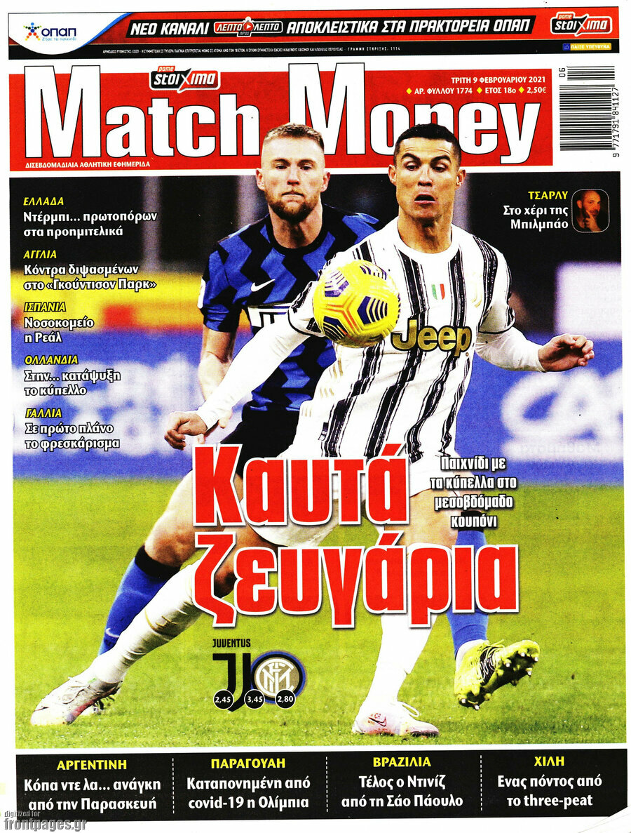 Match Money