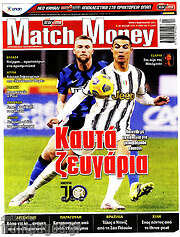 /Match Money