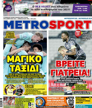 Πρωτοσέλιδο εφημερίδας MetroSport - protoselida
