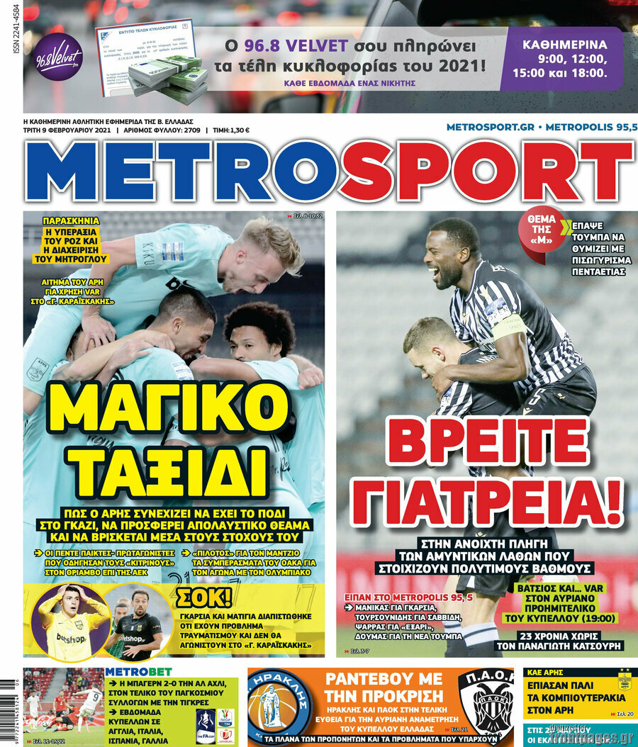 MetroSport