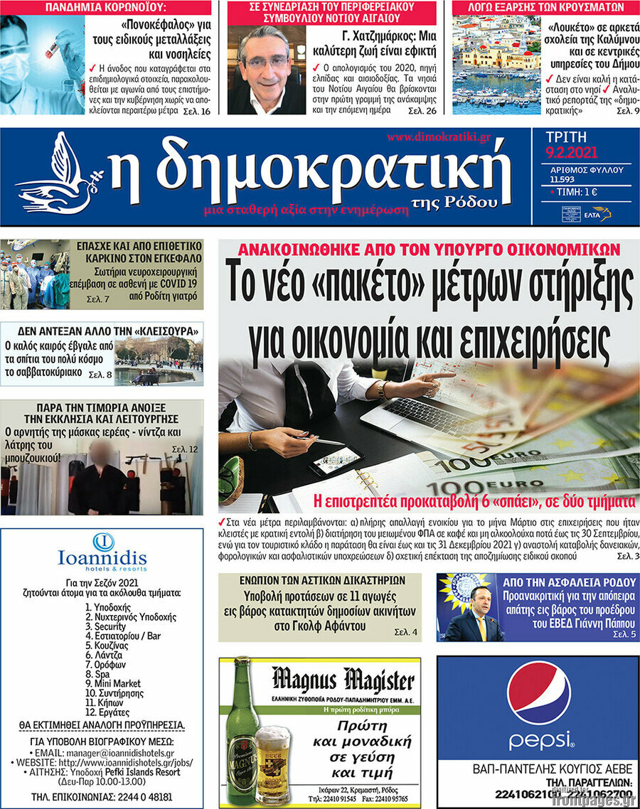 Δημοκρατική Ρόδου