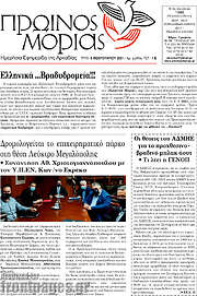 /Πρωινός Μοριάς