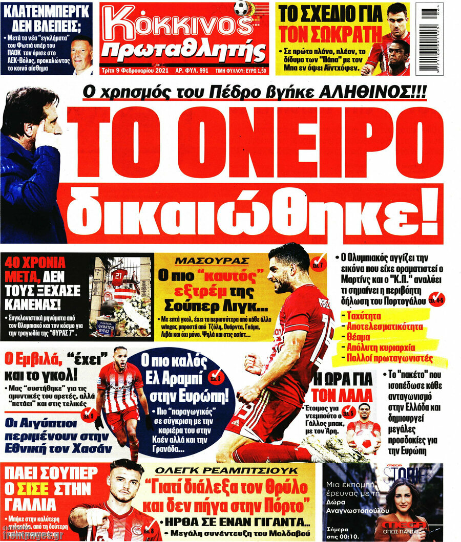 Πρωταθλητής