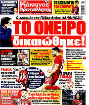 /Πρωταθλητής