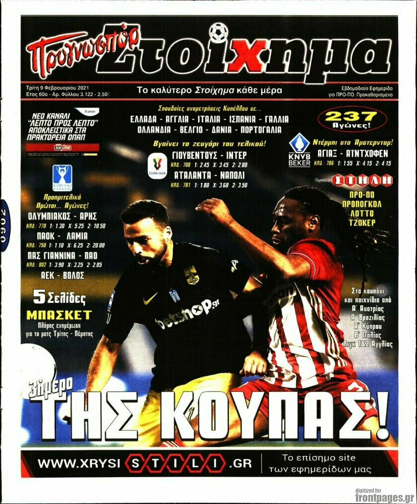 Προγνωσπόρ