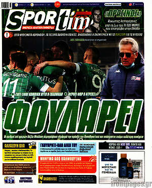 Πρωτοσέλιδο εφημερίδας SporTime - protoselida