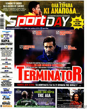 Πρωτοσέλιδο εφημερίδας Sport Day - protoselida