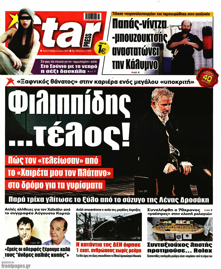 Star press