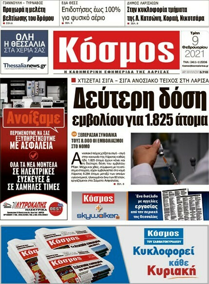 Κόσμος