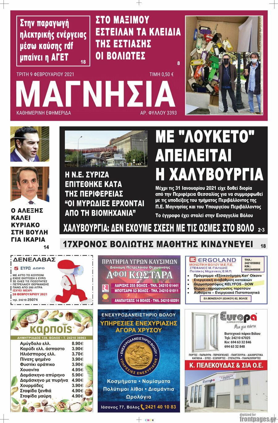 Μαγνησία